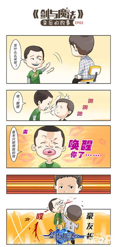 剑与魔法研发