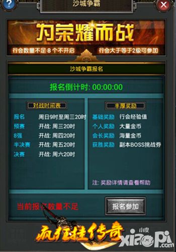 疯狂挂传奇手游