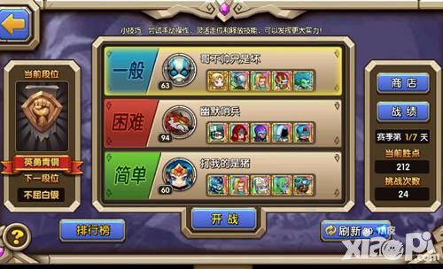 乱斗奇兵玩法