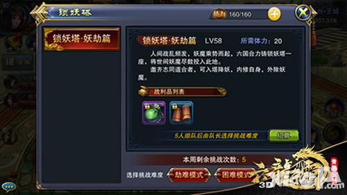 六龙争霸3d活动