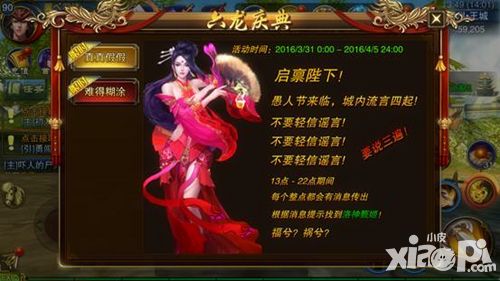 六龙争霸3d跨服