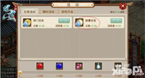 问道升级攻略