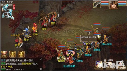 问道攻略