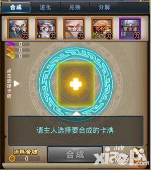 梦梦爱三国手游
