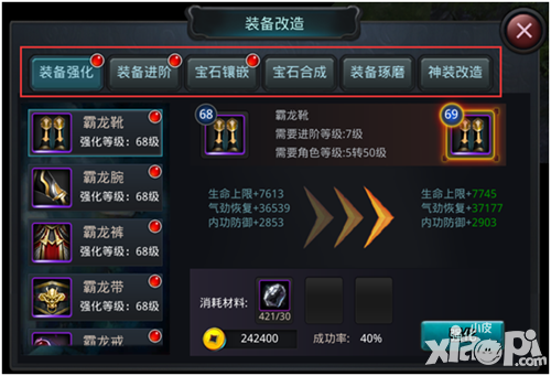 白发魔女传装备