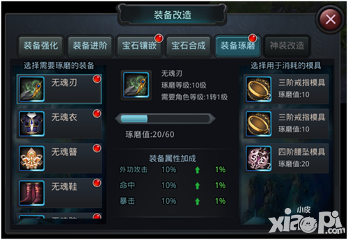 白发魔女传玩法