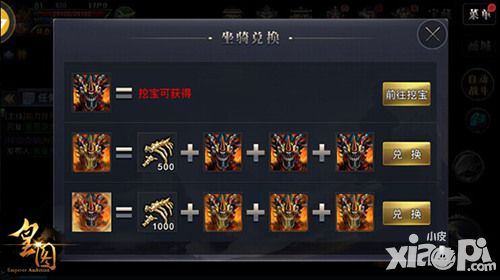 皇图新版
