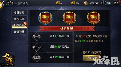 皇图手游