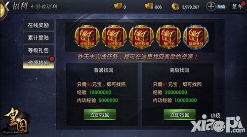 皇图玩法