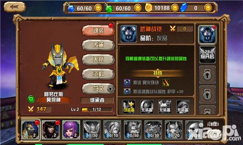 神之兵团特色