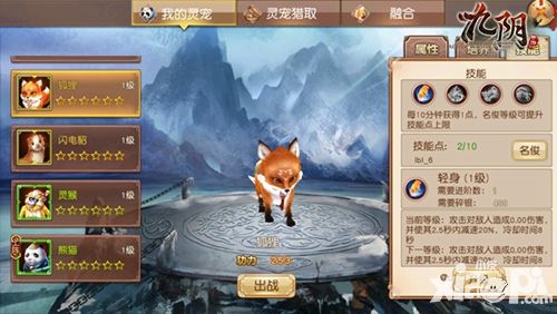 九阴宠物系统