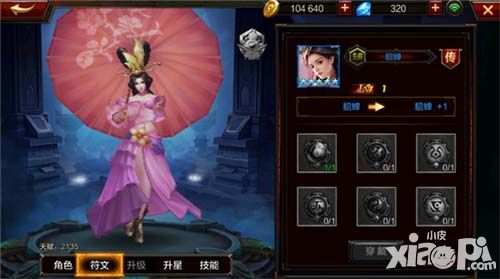 全民无双神翼系统