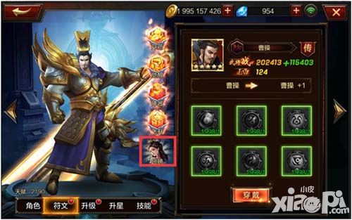 全民无双神翼系统