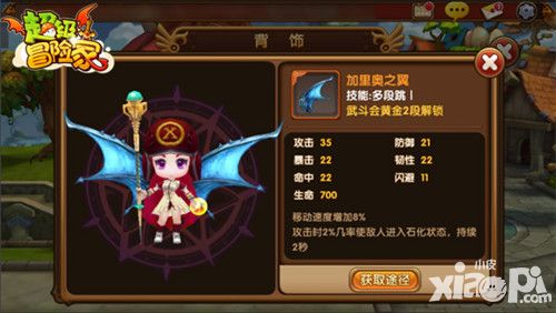 超级冒险家玩法