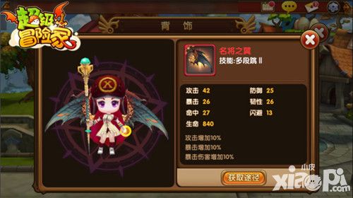超级冒险家手游