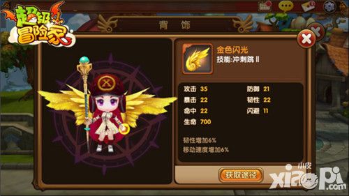 超级冒险家玩法
