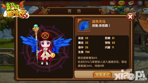 超级冒险家手游