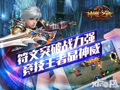 神魔之战宣传视频
