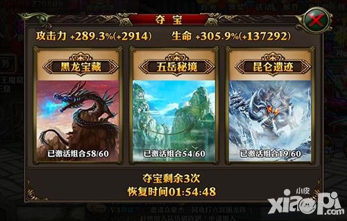 霸道天下新版