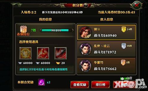 霸道天下玩法
