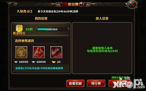 霸道天下玩法