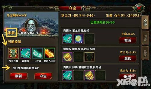 霸道天下新版