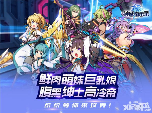 神威启示录测试