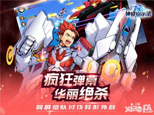 神威启示录测试