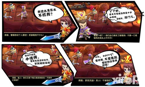 纯三国武将演技