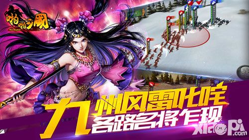 啪啪三国新版上线