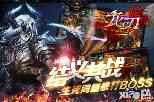 《龙刃》四大职业酷炫来袭 带你开启魔幻之路