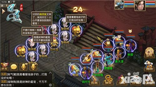 问道测试