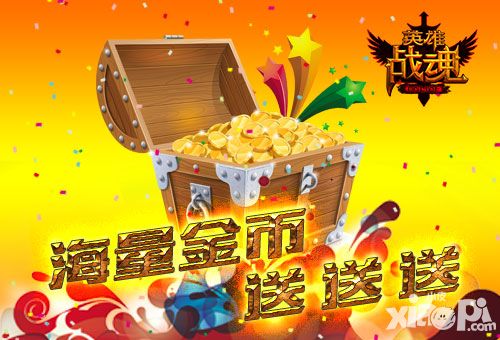 英雄战魂介绍