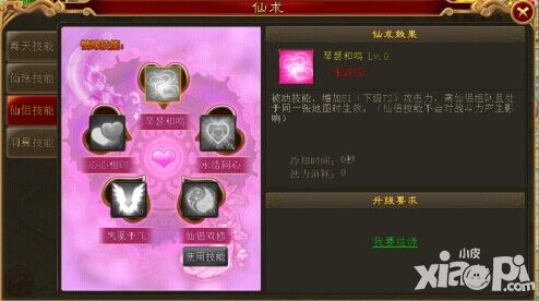 星域帝尊情缘系统