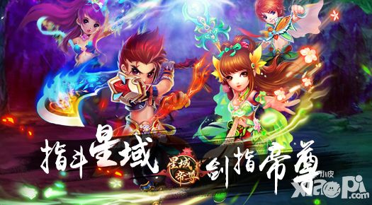 星域帝尊情缘系统