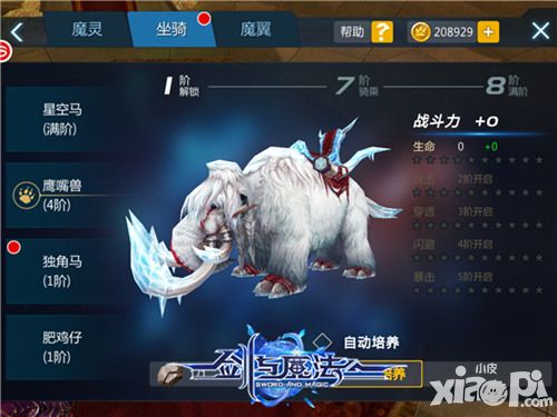 剑与魔法玩法