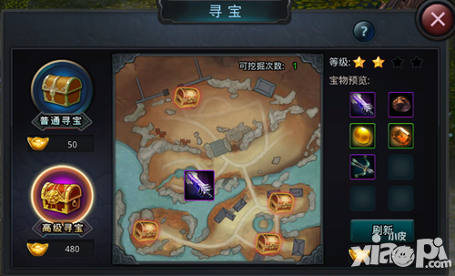 白发魔女传寻宝系统