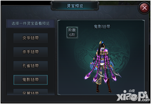 白发魔女传灵宝