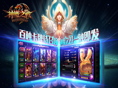 为英雄无敌而战 《神魔之战》首曝游戏宣传视频