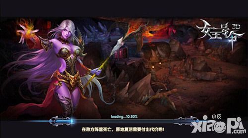 女王号令新版