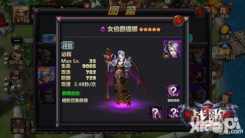战歌手游