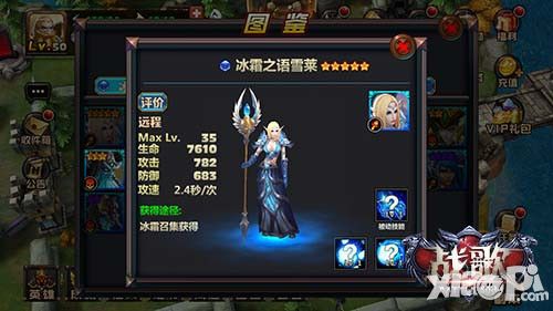 战歌角色