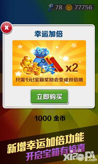 地铁跑酷阿拉伯版闪亮上线