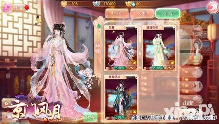 京门风月首测