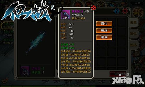 仙战2神器