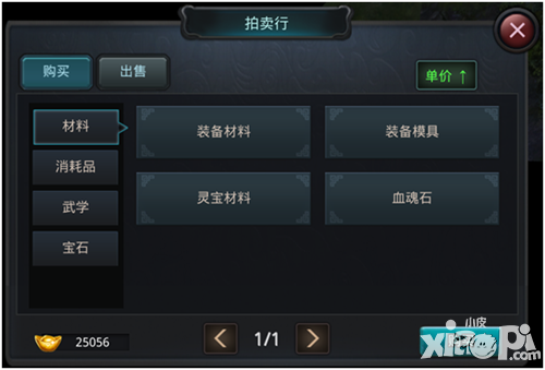 白发魔女传拍卖行