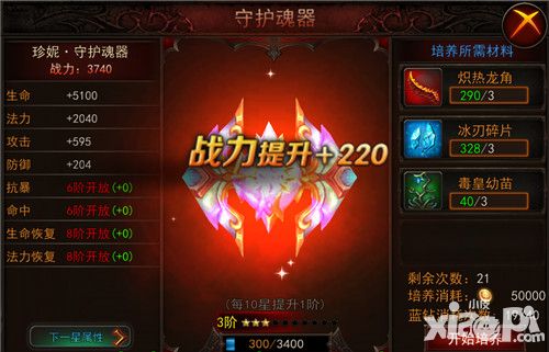 龙刃战斗力