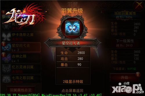 龙刃攻略