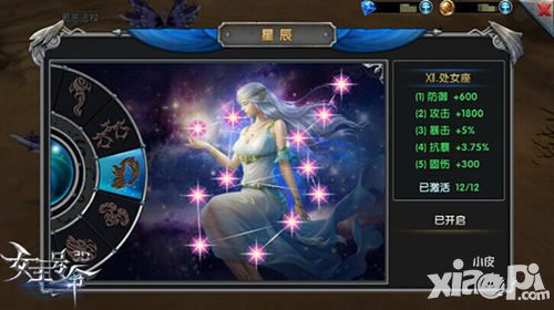 女王号令手游