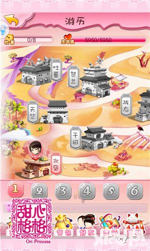 甜心格格上架